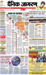 Patna Hindi ePaper, Patna Hindi Newspaper - InextLive