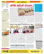 Nalgonda Constituencies