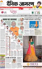 Gorakhpur Hindi ePaper, Gorakhpur Hindi Newspaper - InextLive
