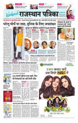 rajasthan patrika dungarpur
