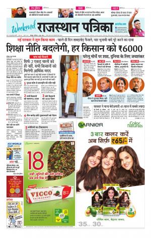 Rajasthan Patrika Jodhana