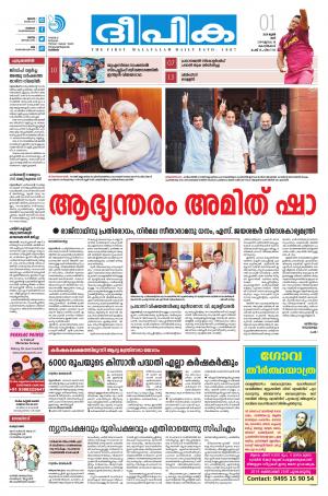 Deepika 01 June 2019