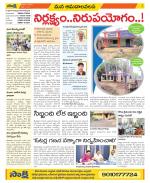 Srikakulam Constituencies