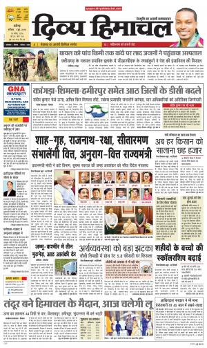 Divya Himachal Chandigarh