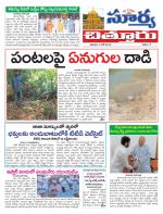 Chittoor