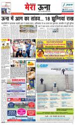 Divya Himachal Dharamsala +Mera Una +Aastha