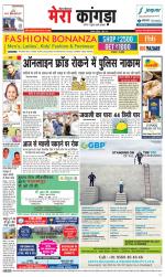 Divya Himachal Dharamsala+ Mera Kangra +Aastha