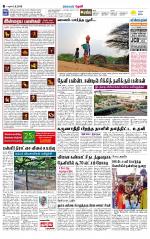 Theni-Madurai Supplement