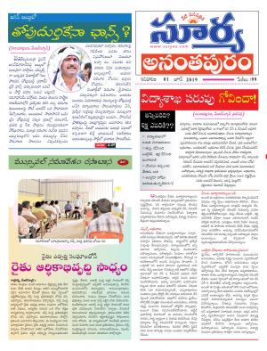 Saturday 01 June, 2019