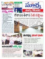 East Godavari