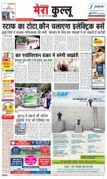 Divya Himachal Dharamsala+Mera Kullu +Aastha