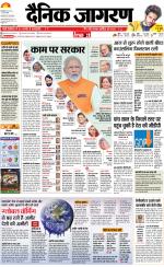 Bareilly Hindi ePaper, Bareilly Hindi Newspaper - InextLive