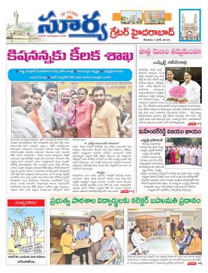 Saturday 01 June, 2019