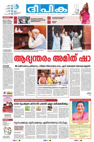 Deepika 01 June 2019