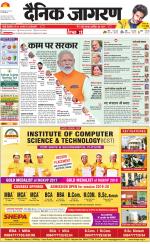 Varanasi Hindi ePaper, Varanasi Hindi Newspaper - InextLive