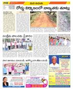 West Godavari Constituencies