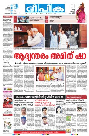 Deepika 01 June 2019