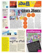 Vijayanagaram District