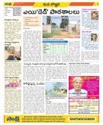 Vijayanagaram Constituencies