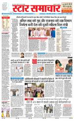 Star Samachar Sidhi