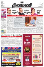 Dinamani - Dharmapuri