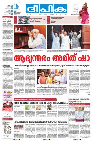 Deepika 01 June 2019