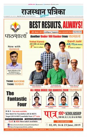 Rajasthan Patrika Jodhpur