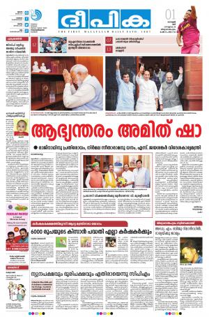 Deepika 01 June 2019