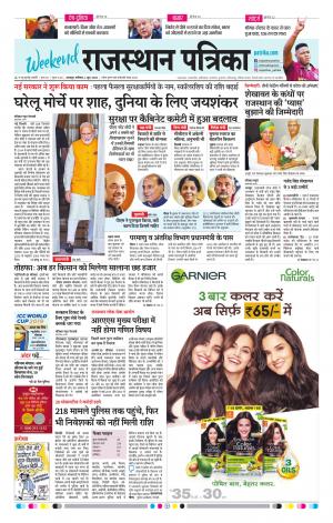 rajsamand edition