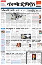 Punjabi Tribune