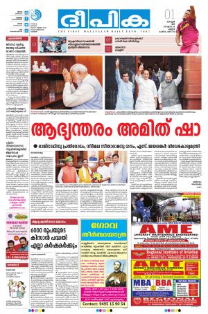 Deepika 01 June 2019