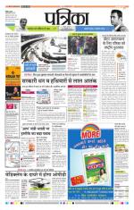 Patrika Bhilai