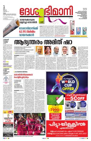 kollam, 1st june 2019