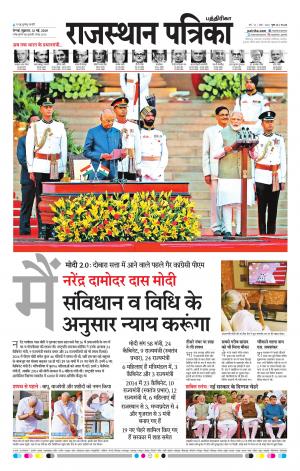 Rajasthan Patrika Chennai