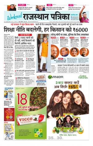 Rajasthan Patrika Jaipur