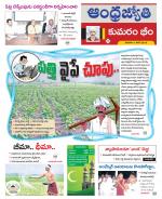 Kumuram Bheem District