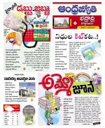 BHADRADRI KOTHAGUDEM