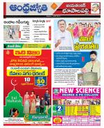 Jayashankar Bhupalpally