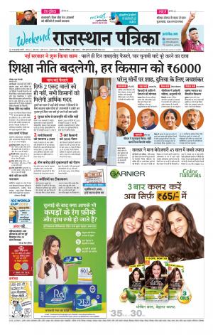 Bikaner Rajasthan Patrika