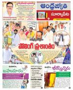 Suryapet District