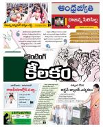 Rajanna Sircilla District