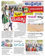 Mahabubnagar District