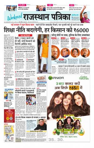 Kota City Patrika Epaper