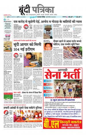 Bundi Raj. Patrika Epaper