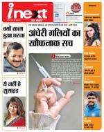 Meerut Hindi ePaper, Meerut Hindi Newspaper - InextLive
