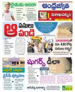 Visakhapatnam District