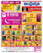 West Godavari District