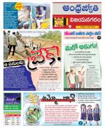 Vizianagaram