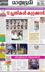 Alappuzha