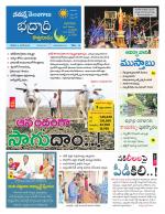 Bhadradri Kothagudem